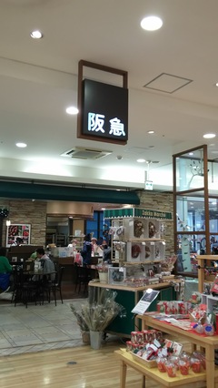 サンダ阪急百貨店